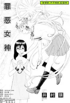 井村瑛 最新作品 最新漫畫 作者介紹 作品大全 作品集合 開車漫畫