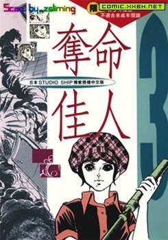 松森正小池一夫 最新作品 最新漫畫 作者介紹 作品大全 作品集合 開車漫畫