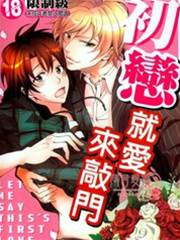 田中ストライク 田中ボール 最新作品 最新漫畫 作者介紹 作品大全 作品集合 開車漫畫