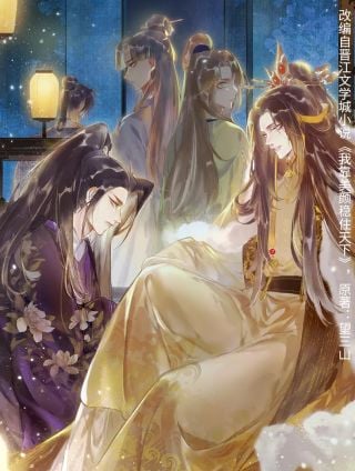 我靠美顏穩住天下