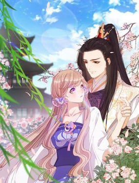 再生緣：我的溫柔暴君