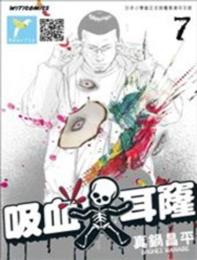 暗金丑島君