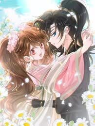 炮灰閨女的生存方式（彩蛋日更中）