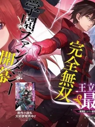 王立魔法學園的劣等生[紅夜漢化組] [長月鬱 , 柑橘ゆすら , 柑橘ゆすら] 王立魔法學園の最下生～貧困街上がりの最強魔法師、貴族だらけの學園で無雙する～