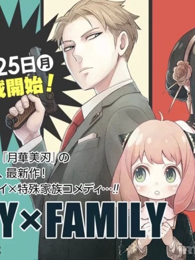 SPY×FAMILY間諜家家酒 / 間諜過家家 / 間諜過家家 [遠藤達哉 ] スパイファミリー